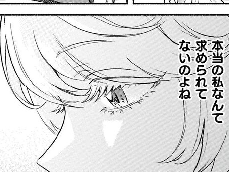 みんなが見ているのは”清く正しい聖女”の私。本当の私のことは、誰も知らない…。【根暗騎士による溺愛満喫中のブサ猫、実は聖女です！#7】