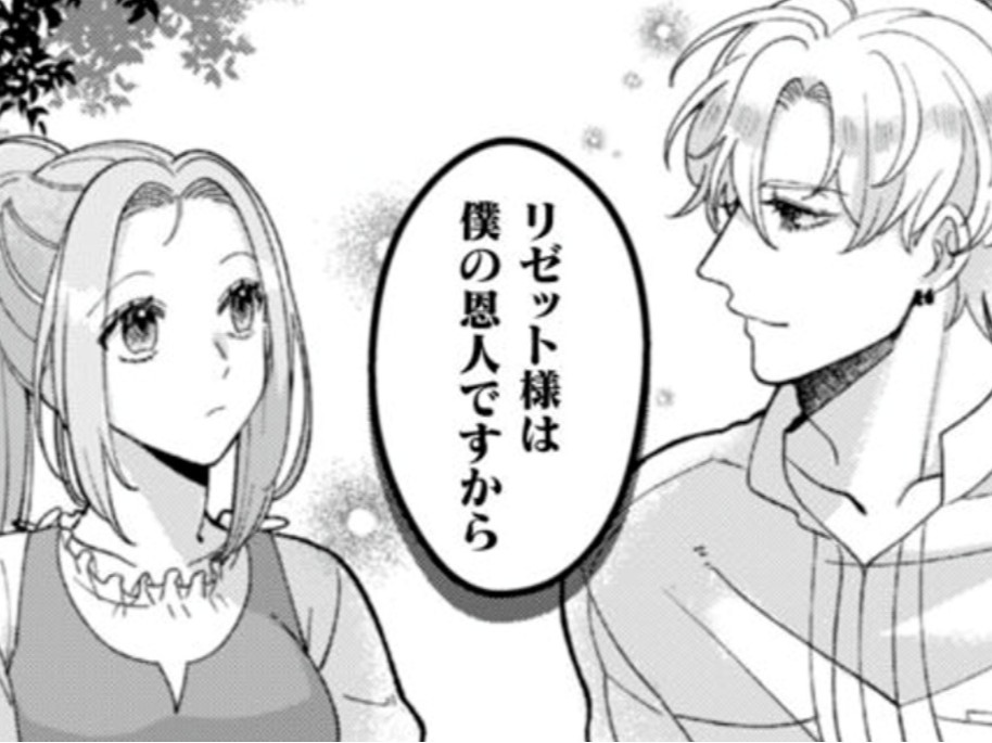 「もしかして…あの時の子？」私のことを”命の恩人”という彼の正体とは【私を好きすぎる勇者様を利用して、今世こそ長生きするつもりだったのに（多分、また失敗した）#13】