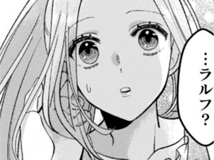 いま何て言ったの…？狂気をはらんだ瞳で彼が告げたこと【私を好きすぎる勇者様を利用して、今世こそ長生きするつもりだったのに（多分、また失敗した）#16】