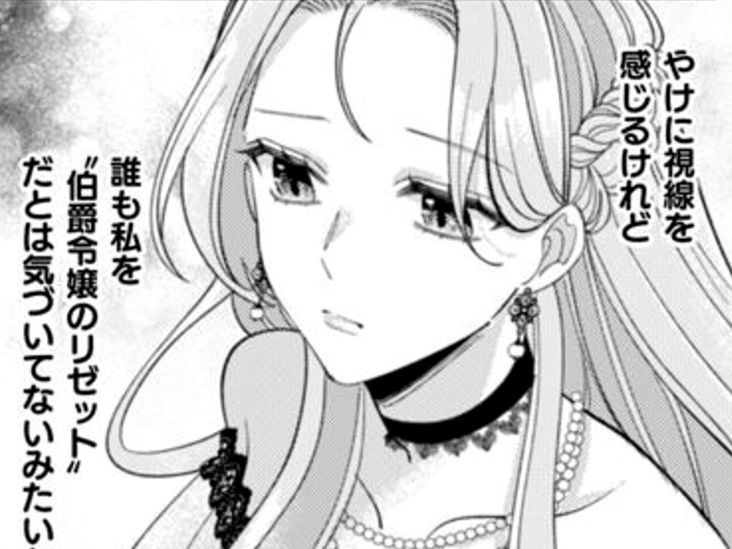 愛する人と結ばれるなんて、私にはきっと叶わない。このまま消えていくだけ…【私を好きすぎる勇者様を利用して、今世こそ長生きするつもりだったのに（多分、また失敗した）#7】