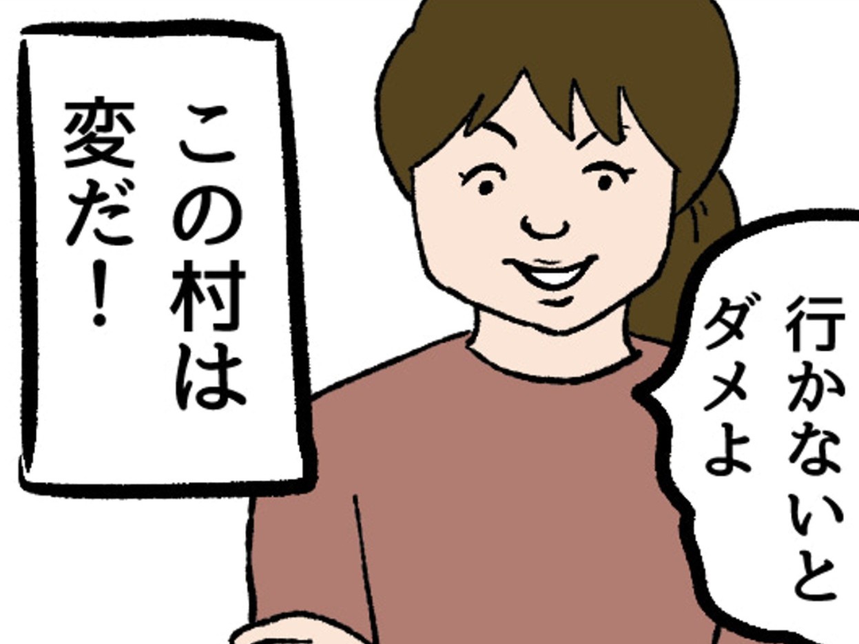 「新参者、新参者って…うるさい！」私はもう後戻りできないのに…！【本当にいた怖いママ友#30】