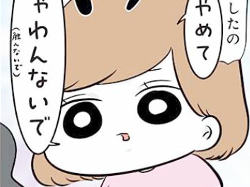 「やめて。しゃわんないで」なぜかパパだけ嫌われ中。きっと今だけと思っていたら…？【まむの巣！ポンコツ過ぎる子育て日記#1】