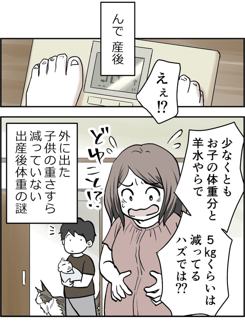 育児　漫画