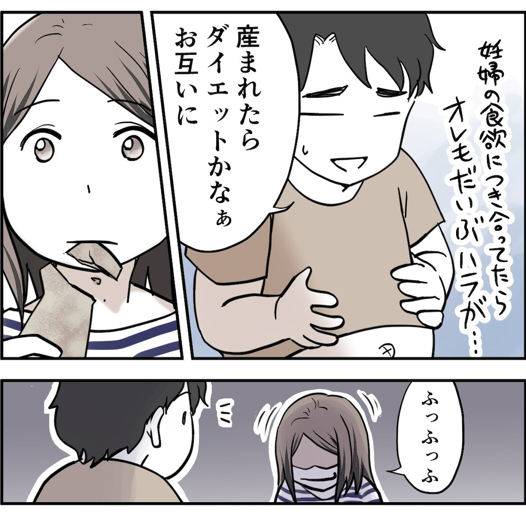 育児　漫画