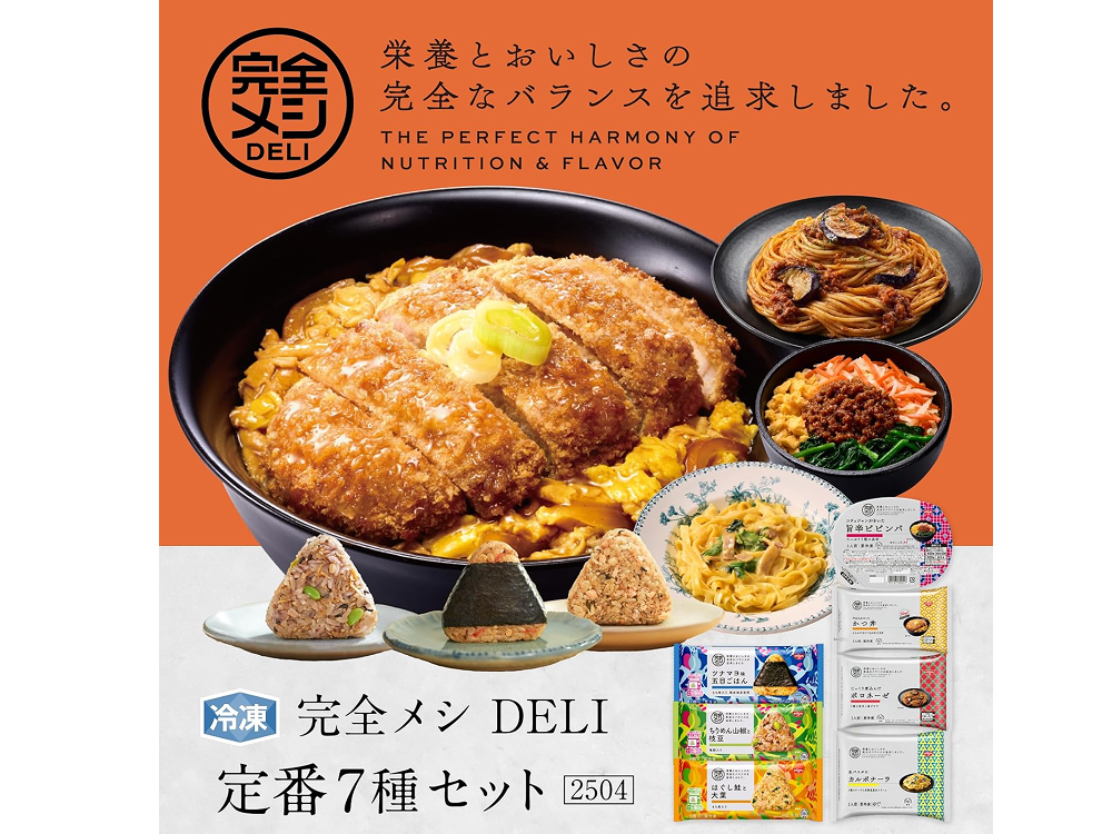【冷凍完全メシDELI】定番7種セット