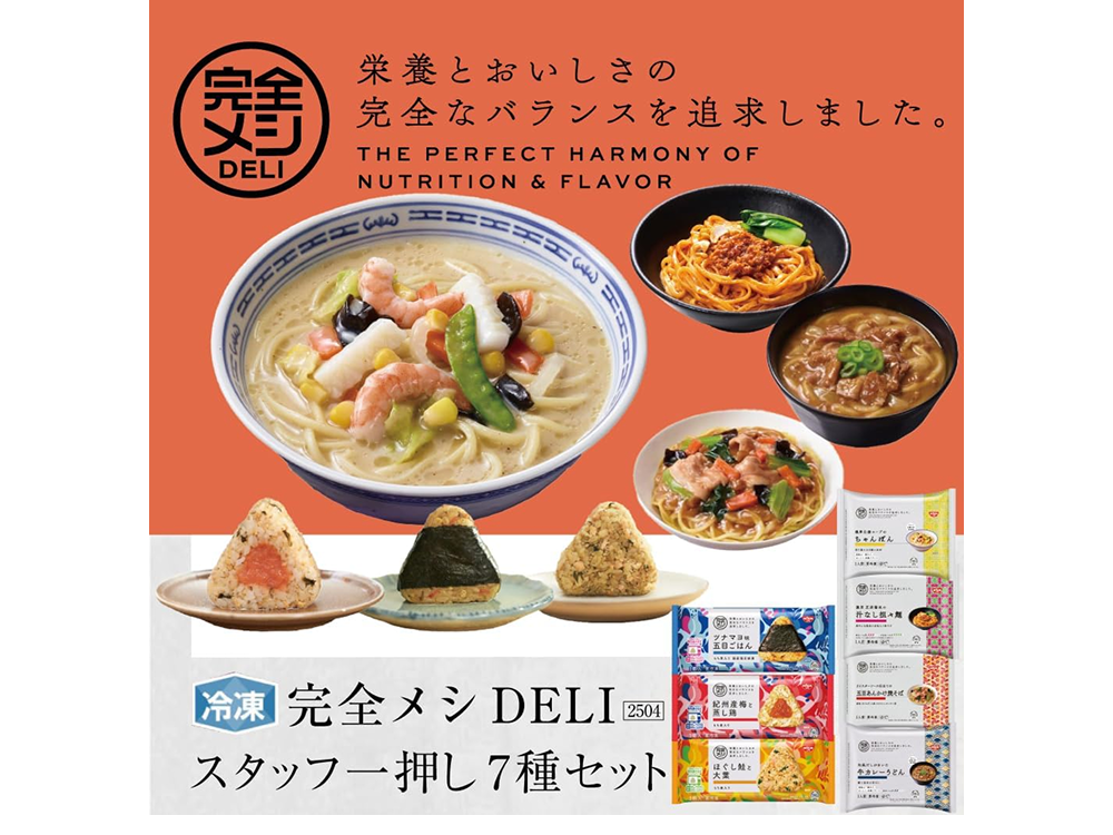 【冷凍完全メシDELI】10食お試しセット