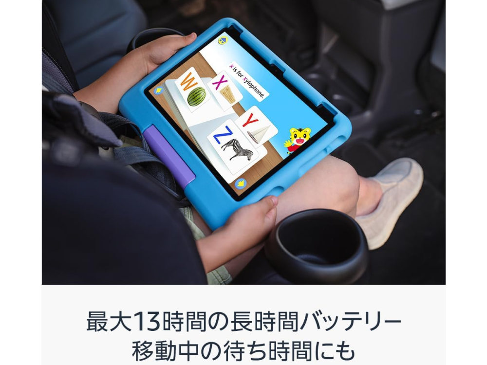 【Amazon】Amazon Fire HD 10 キッズモデル