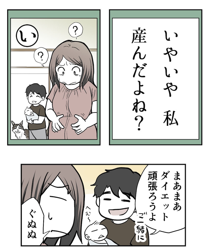 育児　漫画