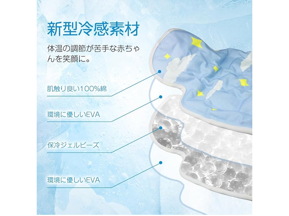【Cuetico(キューティコ)】保育士監修!接触冷感ベビーカー保冷シート