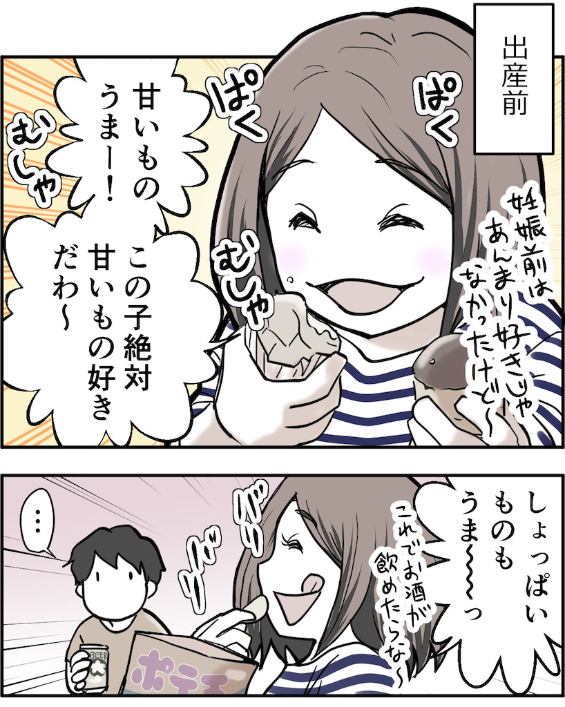 育児　漫画