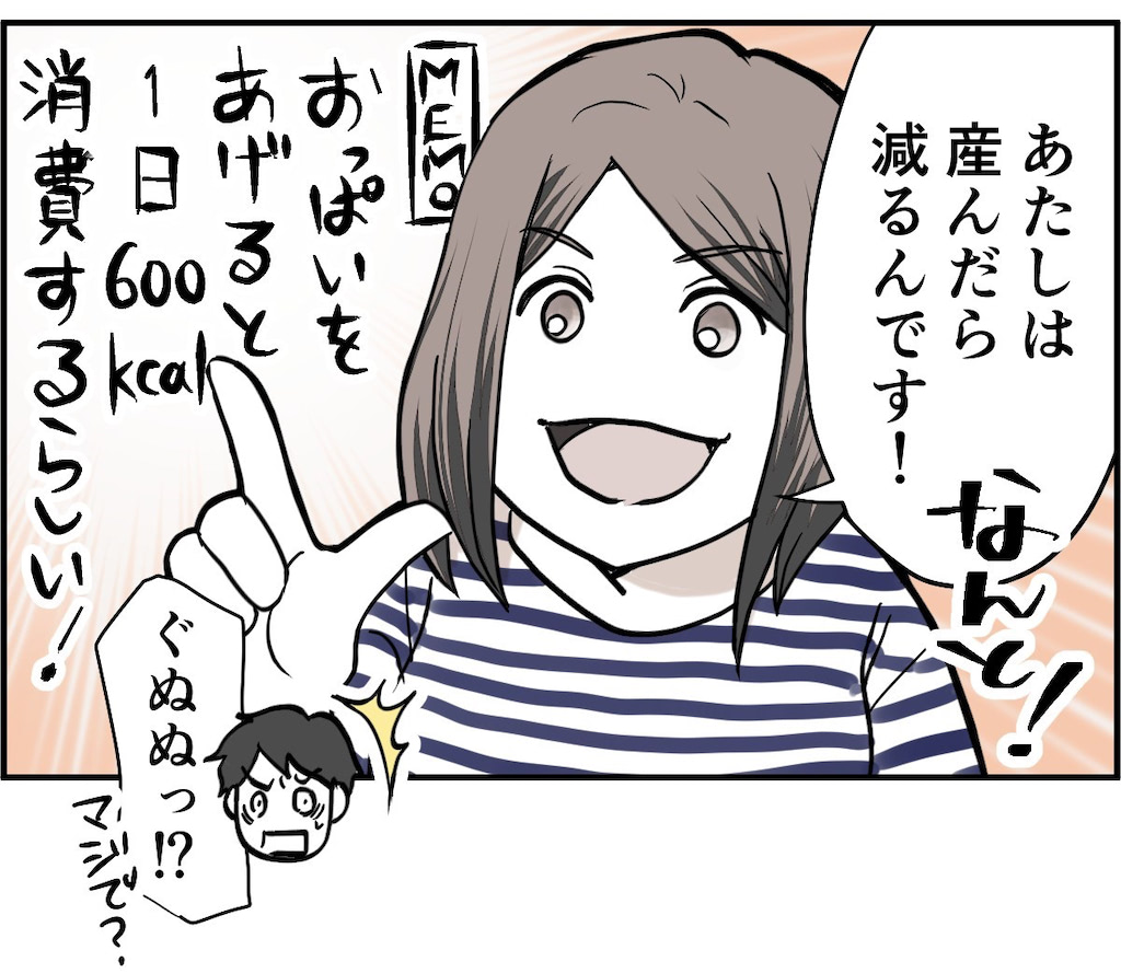 育児　漫画