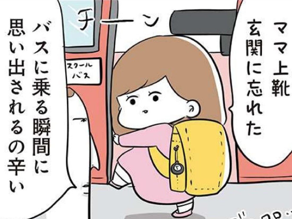 母、娘の「忘れ物」を学校に届けに行ったら…重大な失態に気づく。【まむの巣！ポンコツ過ぎる子育て日記 #22】