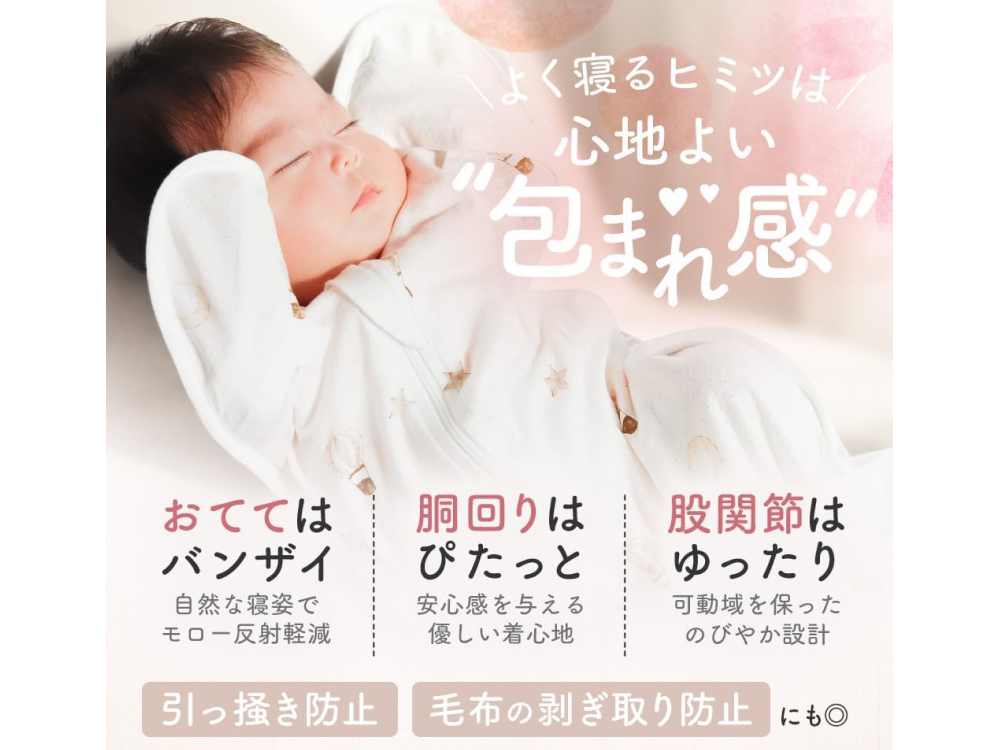 【Coperta】助産師が推薦 100%天然コットンスワドル