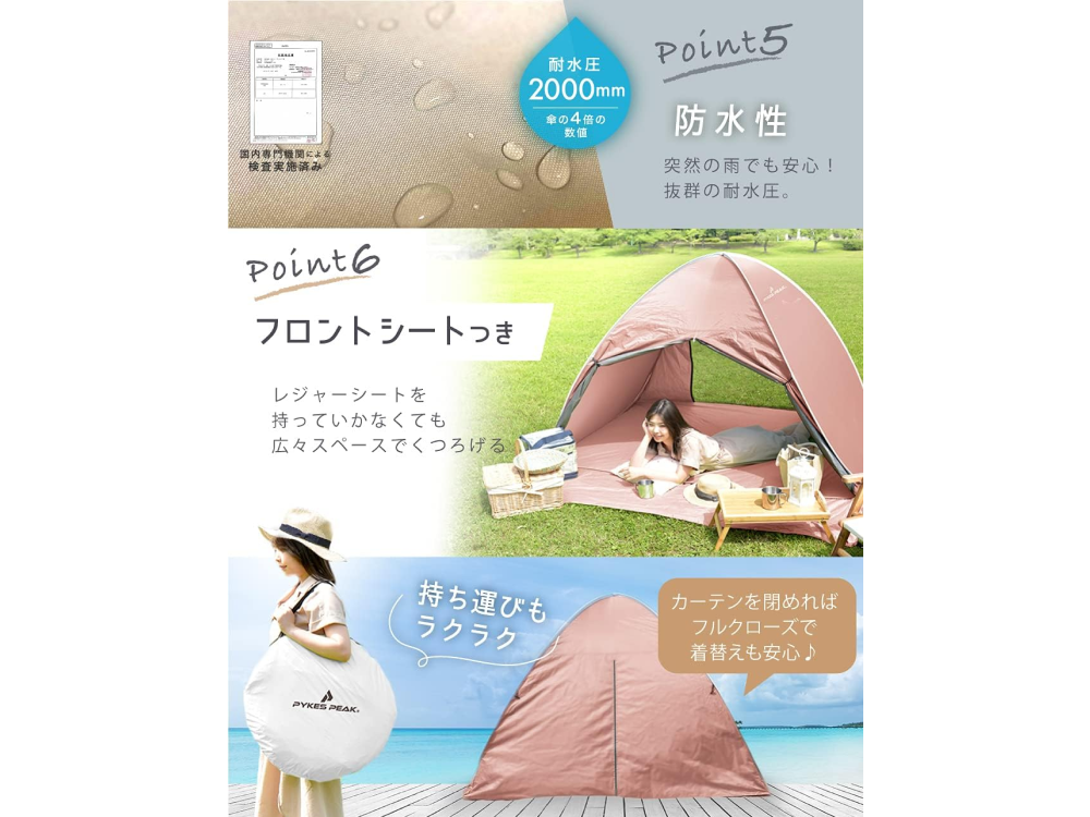 【PYKES PEAK】2〜3人用ポップアップ テント