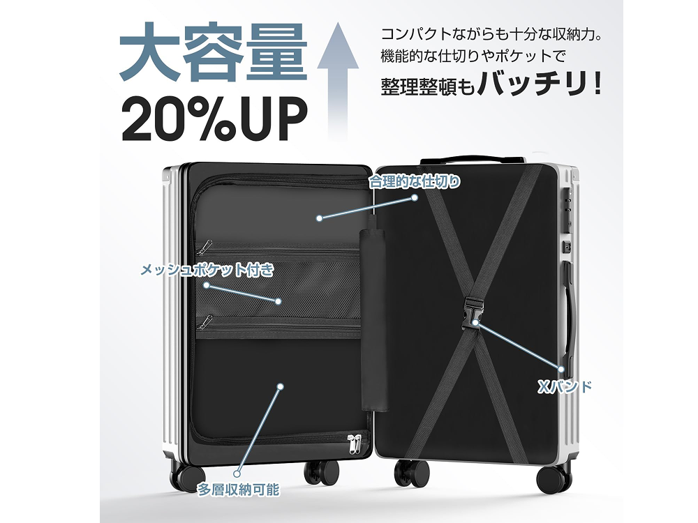 【Augustre】機内持ち込みサイズあり！超軽量多機能スーツケース