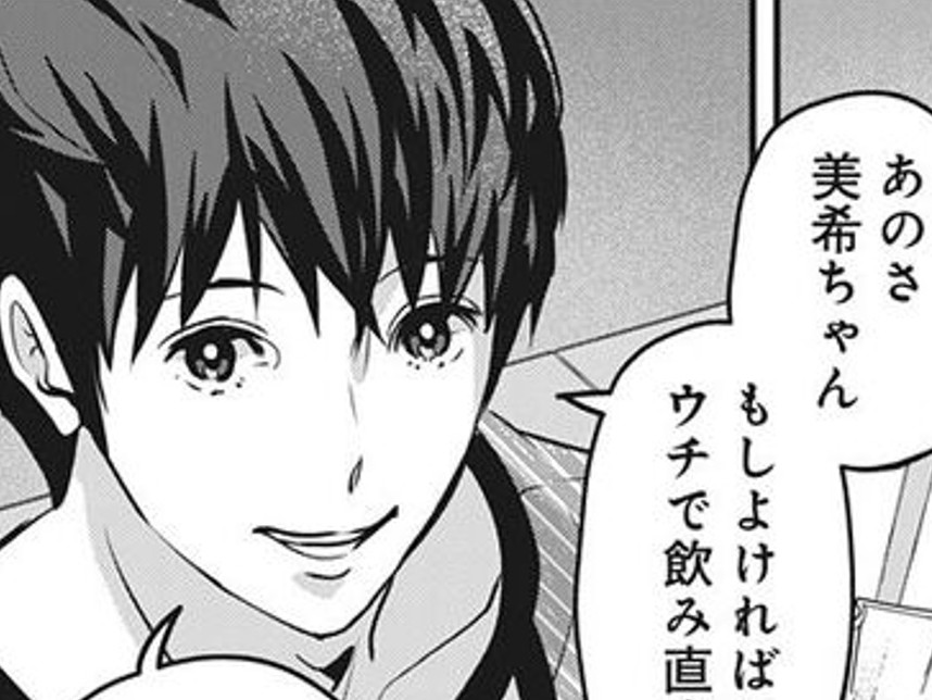 「これからウチで飲み直さない？」そっと手を握られ、いい雰囲気になったハズなのに…！？【アンスタンダード・ラブ#12】
