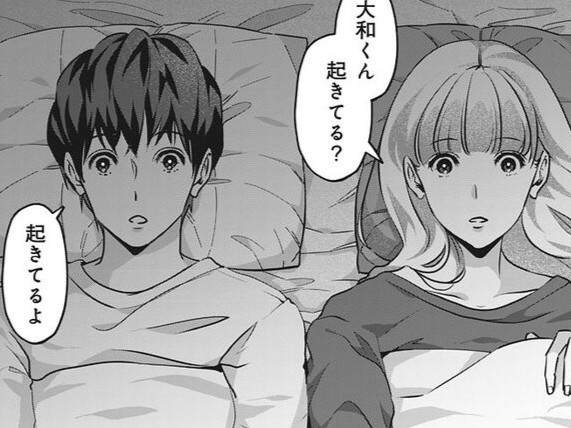 やっぱり…ハグもキスも無理だった？手を繋いで布団に入るけれど…眠れない。【アンスタンダード・ラブ#13】