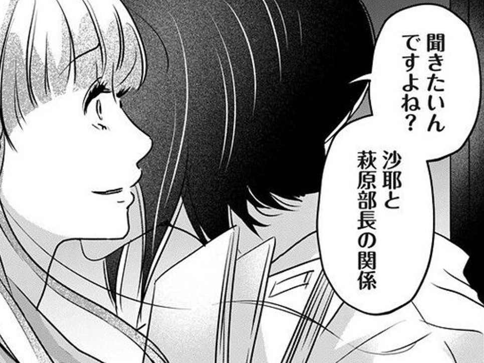 「聞きたいんでしょ？私と部長の関係」。でも、私は何も言い返せずにただ逃げるしかできなかった。【アンスタンダード・ラブ#16】