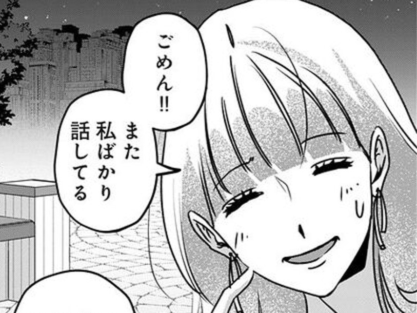 元彼に今彼の相談するなんて、ヤバいよね…。彼の”意外”な反応とは…？【アンスタンダード・ラブ#17】