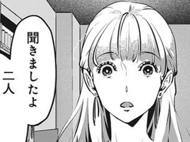 「私が先輩の元彼、いただいちゃおうかな♪」給湯室から内緒話が聞こえてきて…【アンスタンダード・ラブ】