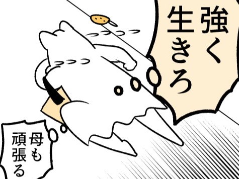 ぎゃーーー！！！子どもギャン泣き、新米母メソメソ。これが慣らし保育ってやつか…【ポンコツぽんかん育児録#39】