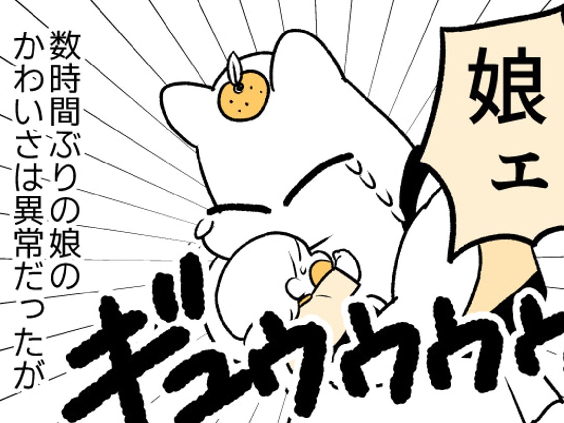 定時ダッシュのプロ！？朝から晩まで働くお母さんの一日をご紹介【ポンコツぽんかん育児録#41】