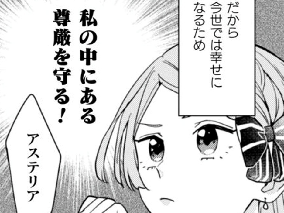 “二度目”の人生、ゼッタイ幸せになってみせます！【ポンコツ令嬢に転生したら、もふもふから王子のメシウマ嫁に任命されました】