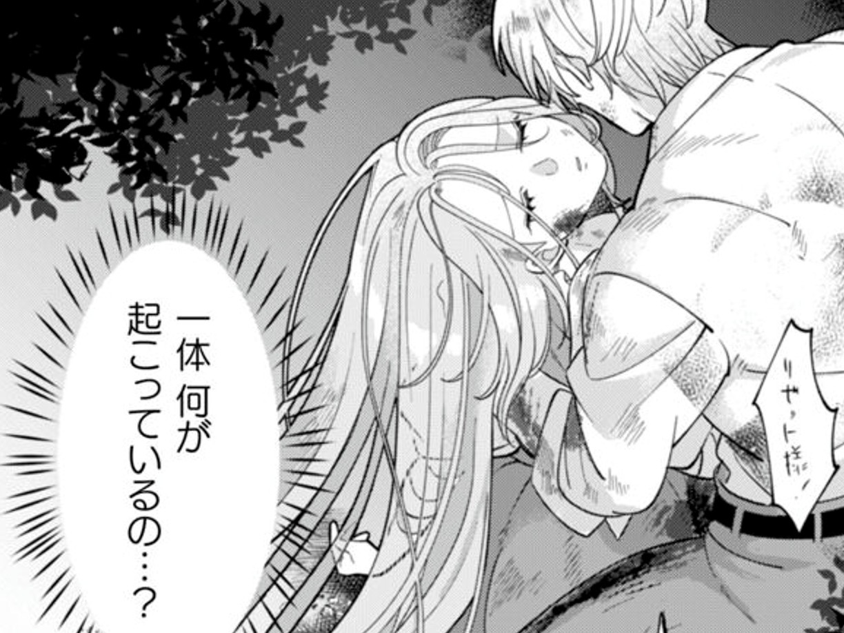 ああ、私ここで”終わる”んだ。そう思った瞬間に…？【私を好きすぎる勇者様を利用して、今世こそ長生きするつもりだったのに（多分、また失敗した）者#20】