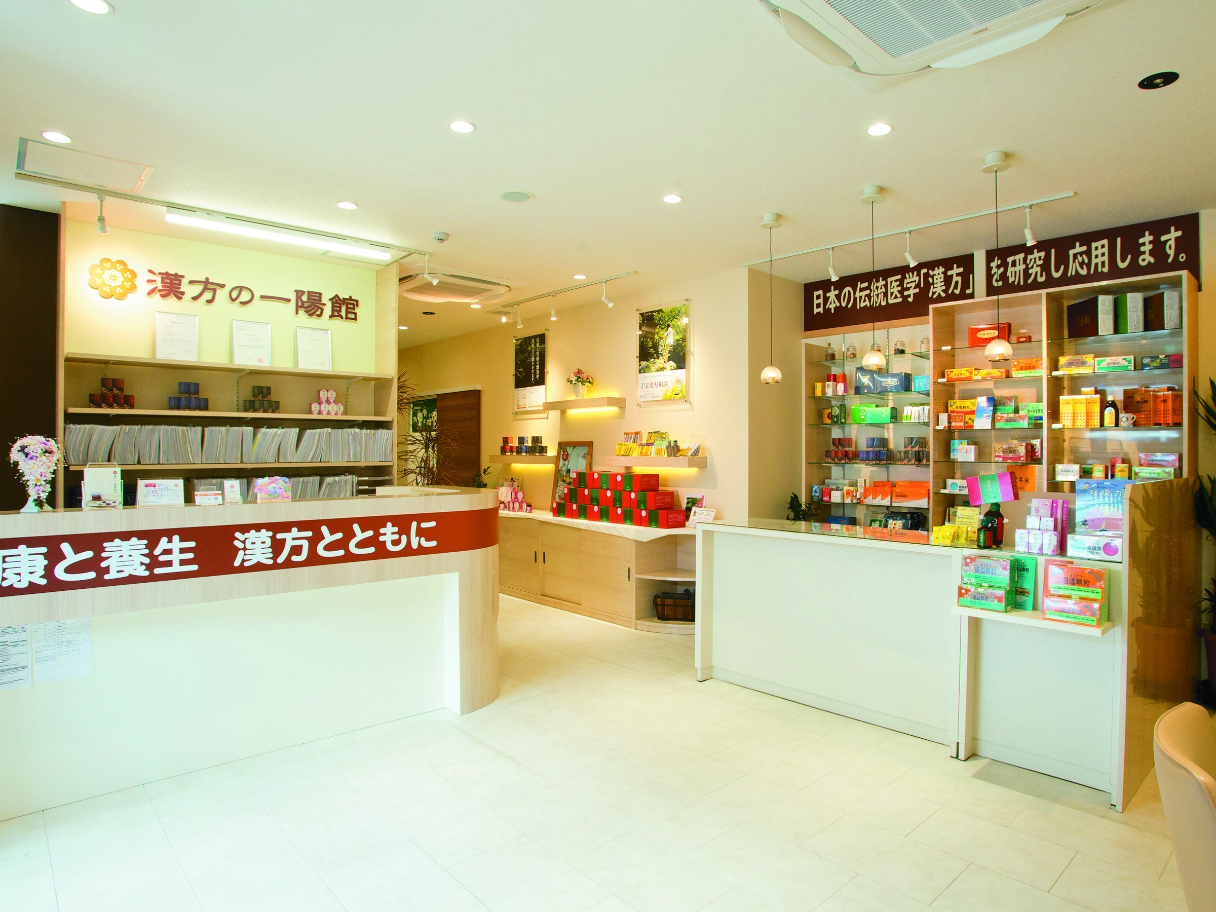 一陽館薬局ではじめる30代からの妊活。ひとりで頑張る妊活から頼れる「味方」がいる妊活へ【一陽館薬局】