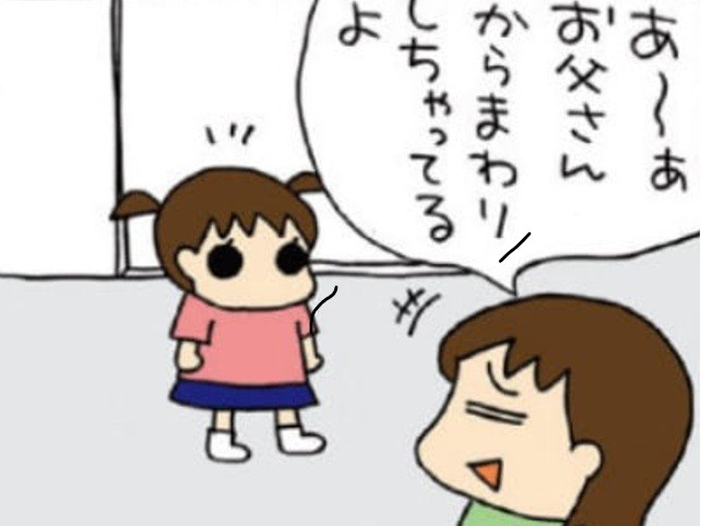 「あーあ。かわいそう」気まぐれすぎる3姉妹に、父はいつも振り回されています。【うちの3姉妹】