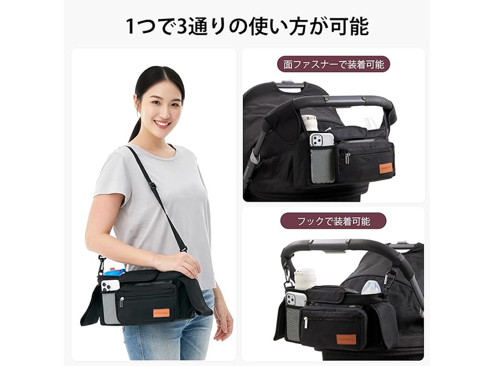 Momcozy ベビーカー用バッグ