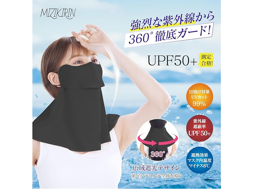 【MIZIKIRIN】接触冷感フェイスカバー
