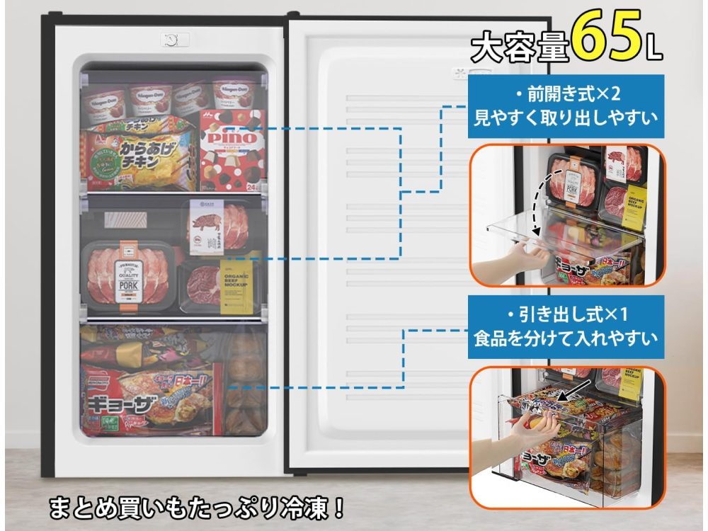 【SAMKYO】耐熱天板付き冷凍庫 65L