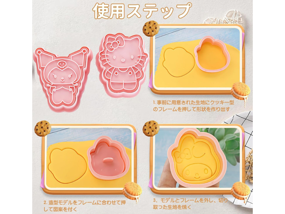 【サンリオ】クッキー型 8個