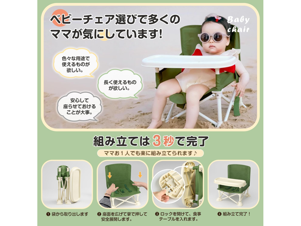 【ICHIYO】テーブルもセット可能！ベビーチェア