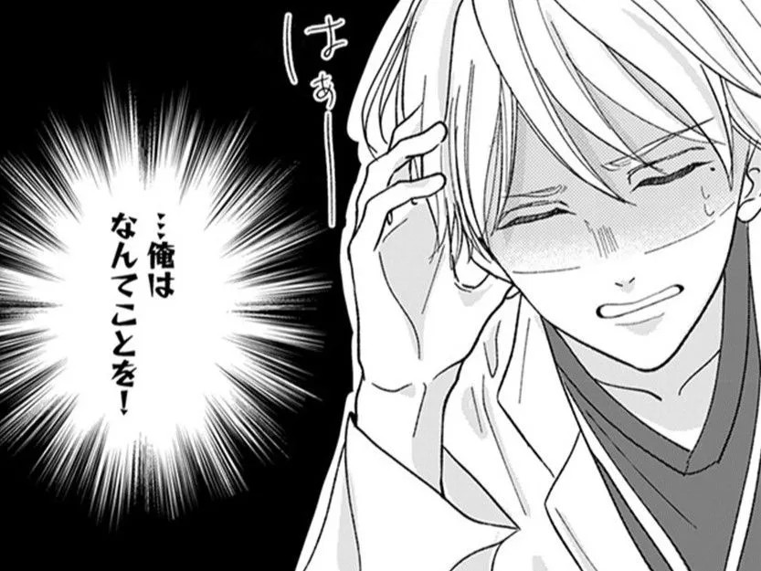 「俺はなんてことをしてしまったんだ…！！」後悔してもしきれない…。【七海先生は全力で愛を注ぎたい#10】