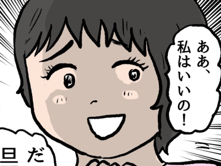 「え、なにそれ…」ママ友の爆弾発言にみんながドン引き。さらに逆ギレ！？【私がもらって何が悪い？#6】