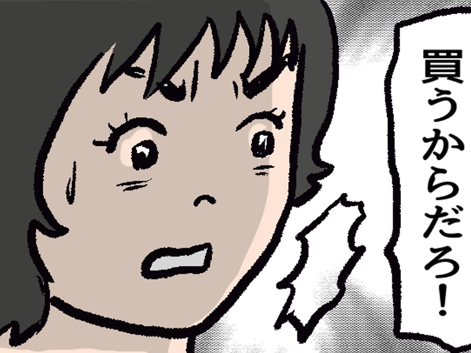 もうママ友なんていらない。私は「幸せ」を手に入れた。そう思っていたのに…！【私がもらって何が悪い？#8】