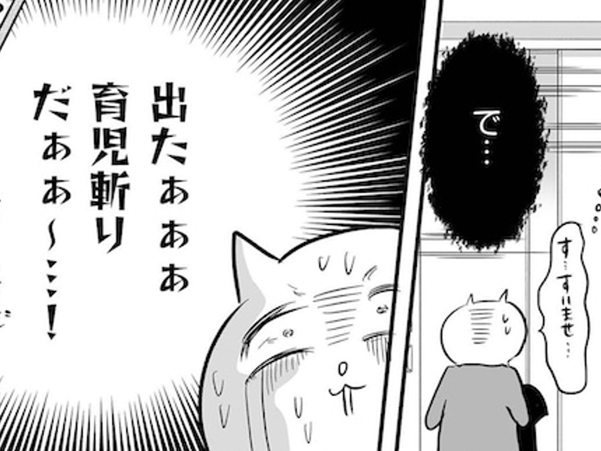 「出たぁぁぁ、育児斬りだぁぁ…！！！」新米母には致命傷すぎる呪いの一言【正しいお母さんってなんですか！？#8】