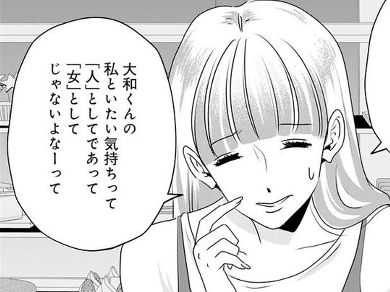 ゲイの彼が私に求めるのは「女」じゃない。だったら私たちの関係って一体なんなの…？【アンスタンダード・ラブ#38】