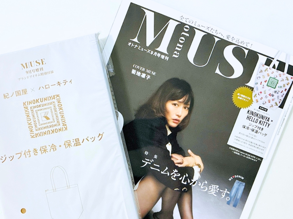 キッズのお出かけに大活躍！【紀ノ国屋×ハローキティ】ジップ付きトートバッグを〈付録〉でゲット。冷たいアイスも濡れた水着も持ち運べます♪