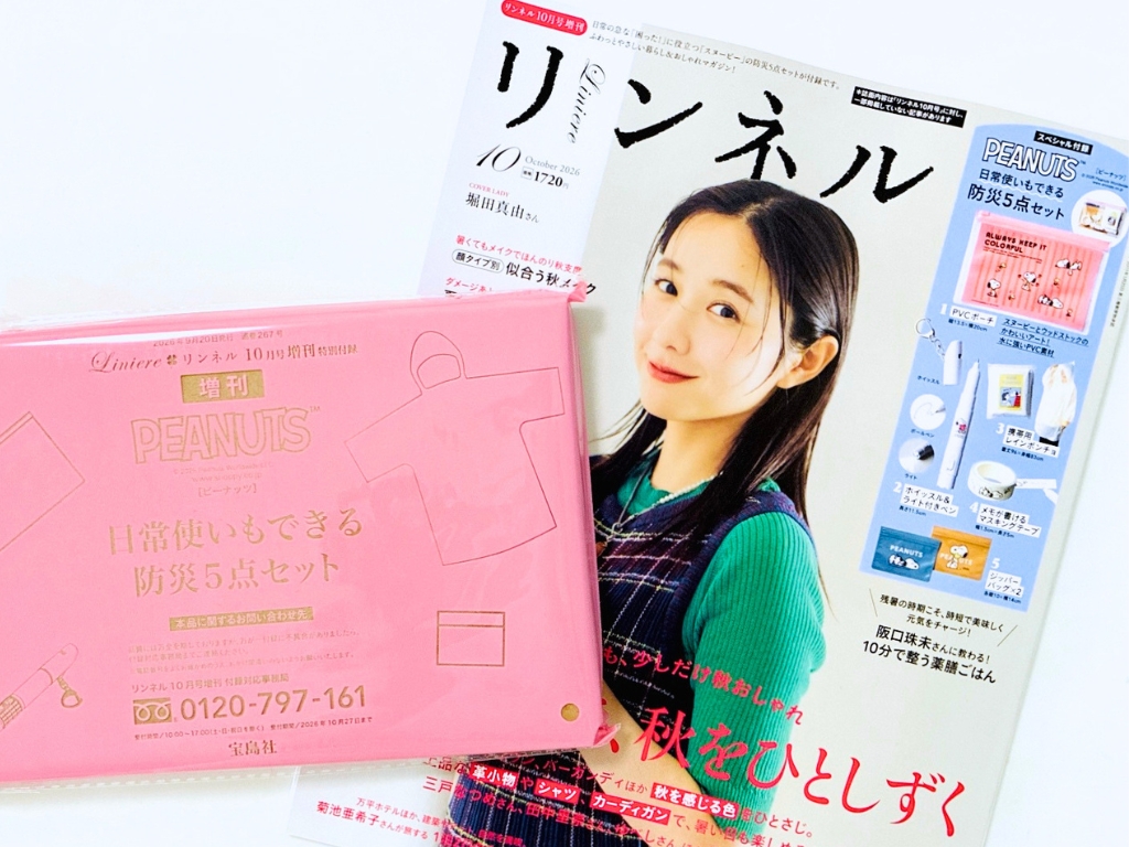 今すぐ欲しい！スヌーピーの防災5点セットを〈付録〉でゲット。日常の「困った！」にも役立つ優秀アイテムでした♪