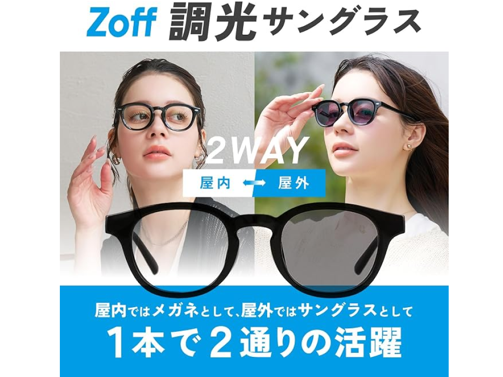 【Zoff】ウェリントン型 調光サングラス ZA241G70-43A1