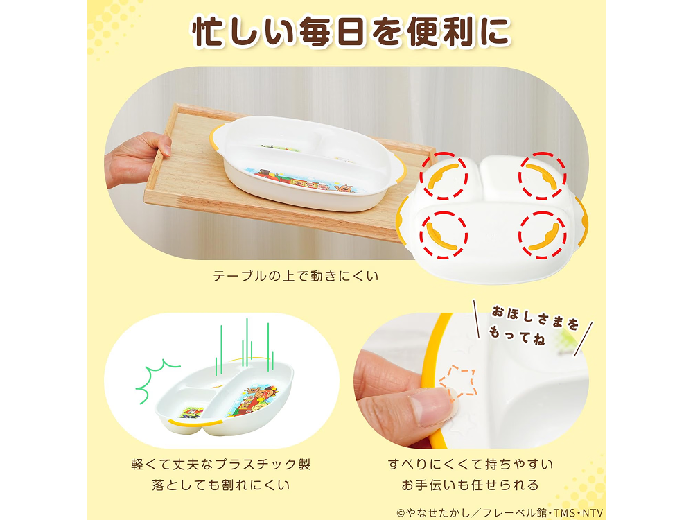 アンパンマン ランチプレート