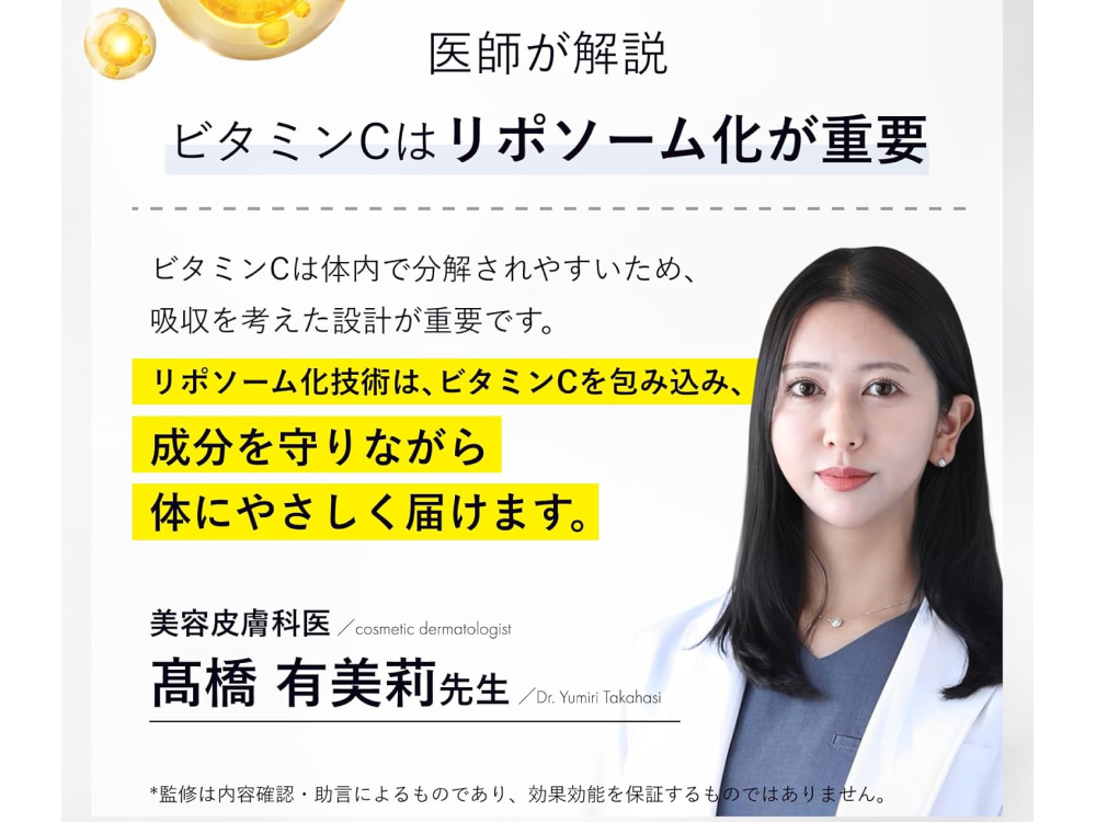 【ELLISS】レモン味のリポソームビタミンC