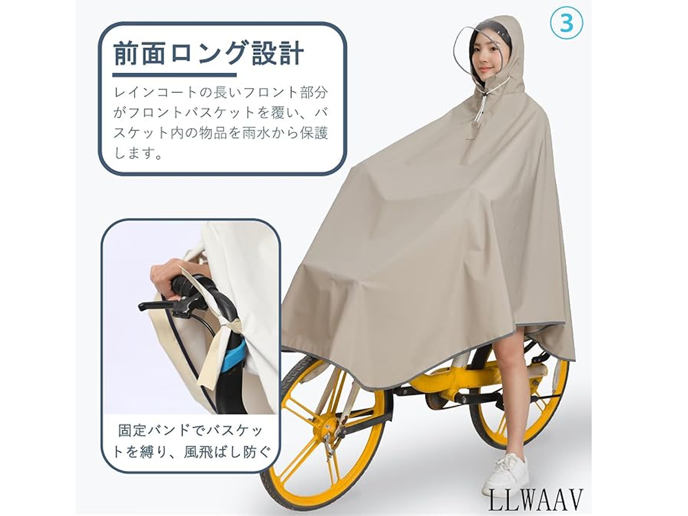 【LLWAAV】リュック対応の軽量レインポンチョ