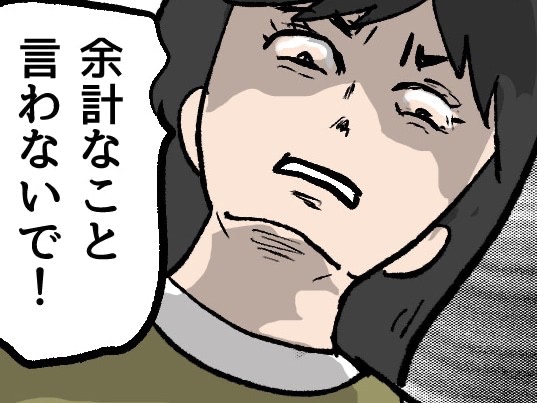 それがあなたの「本音」だったんだね。やがて化けの皮が剥がれていって…【自己愛女の終わり方#6】