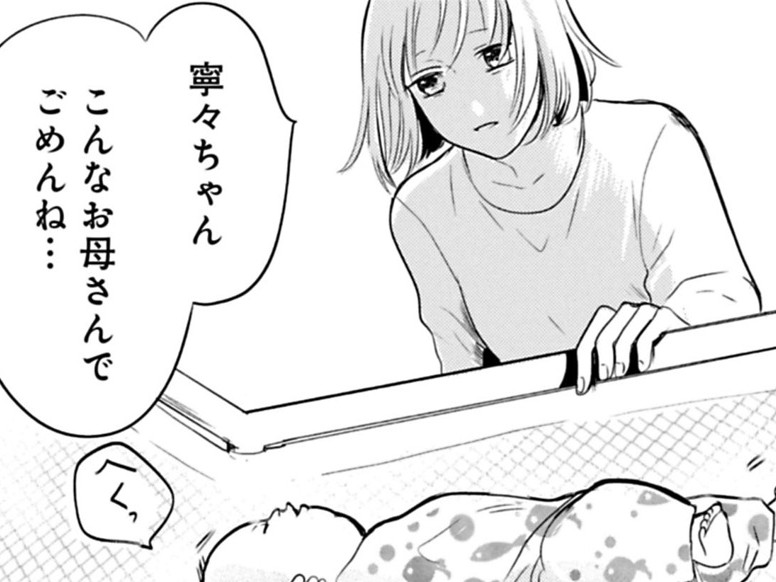 産後のママに訪れる“変化”。「私、なんでこんなに情緒が荒ぶってるんだろう…」【ちくわ戦記#16】