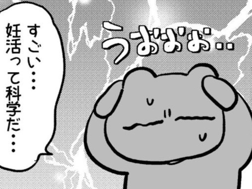 わたし、多嚢胞性卵巣でした