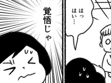 あゆみとゆうちゃんの不妊治療実録